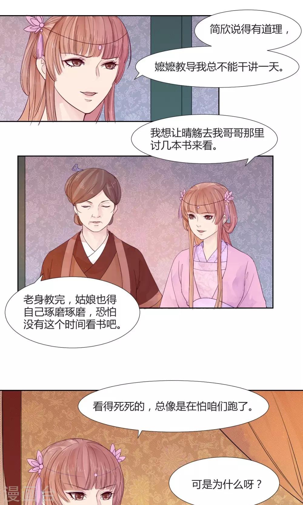 第6话5