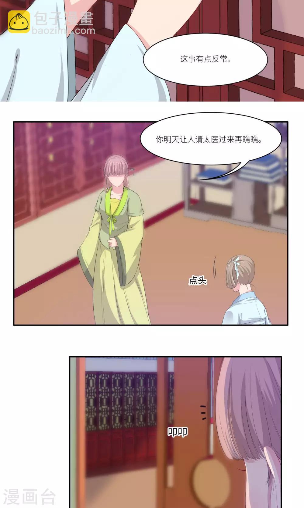 第33话7