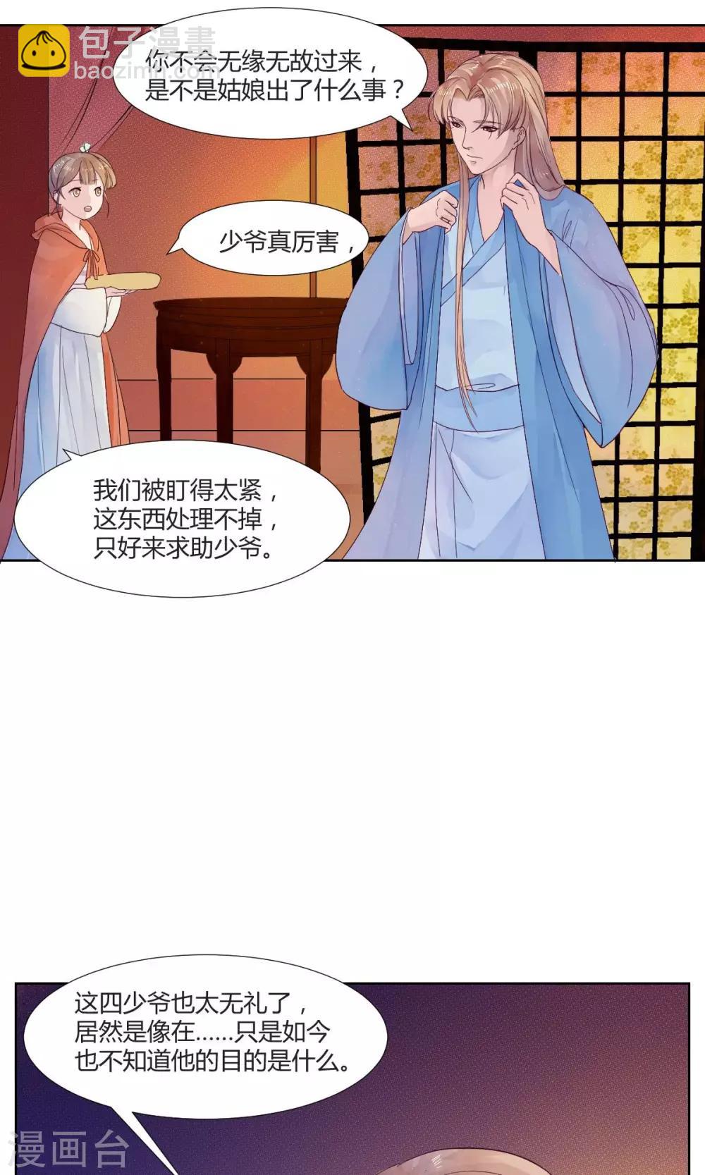 第6话10