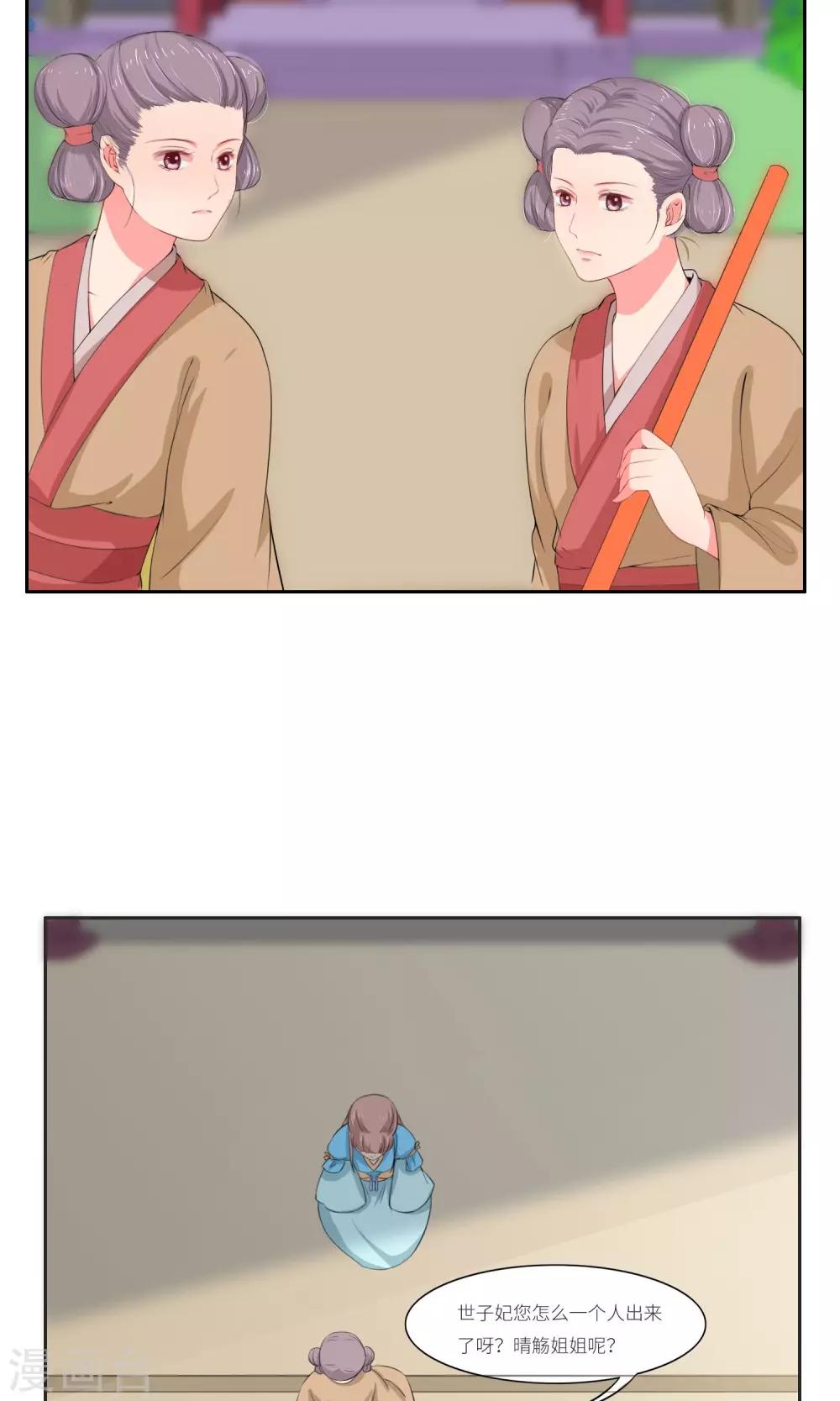 第31话9