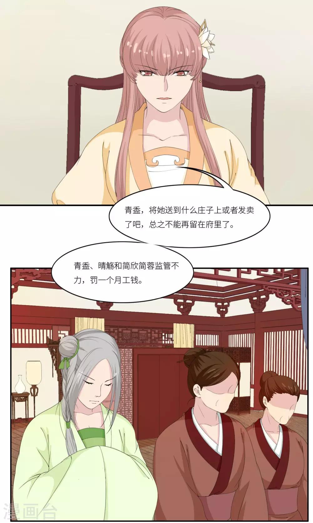 第24话20