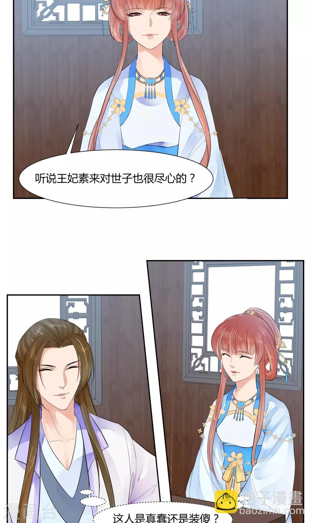 第21话8