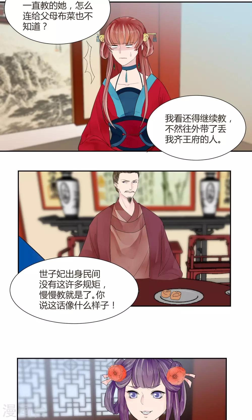第12话10