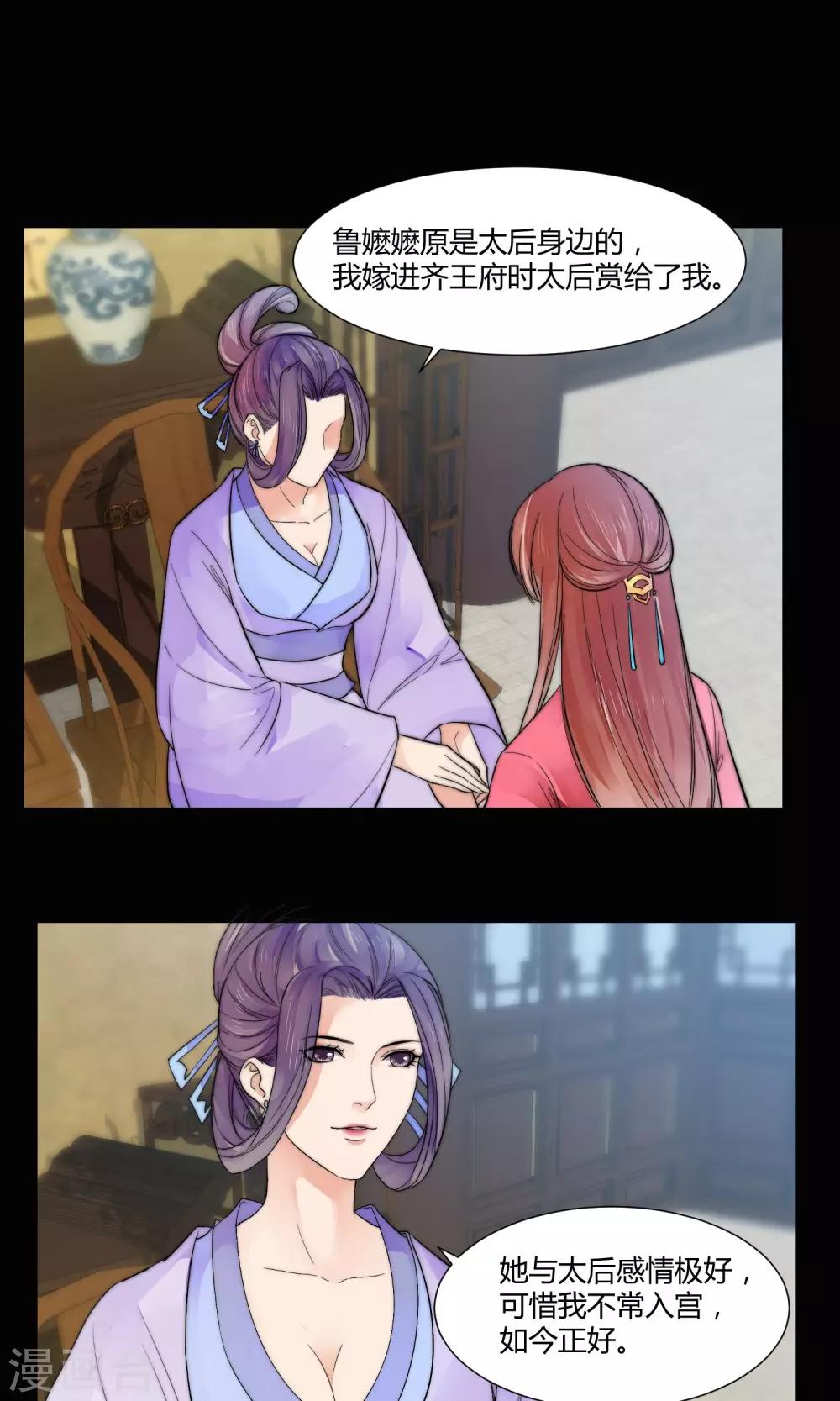 第21话3