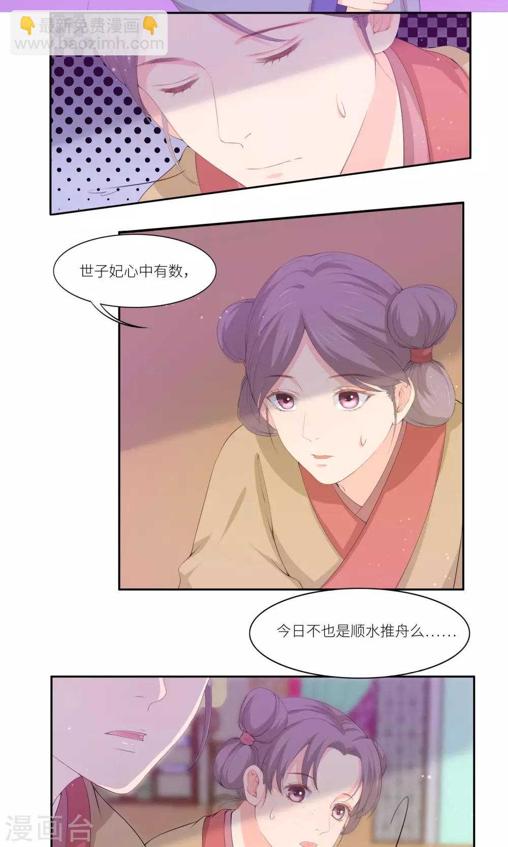 第34话3