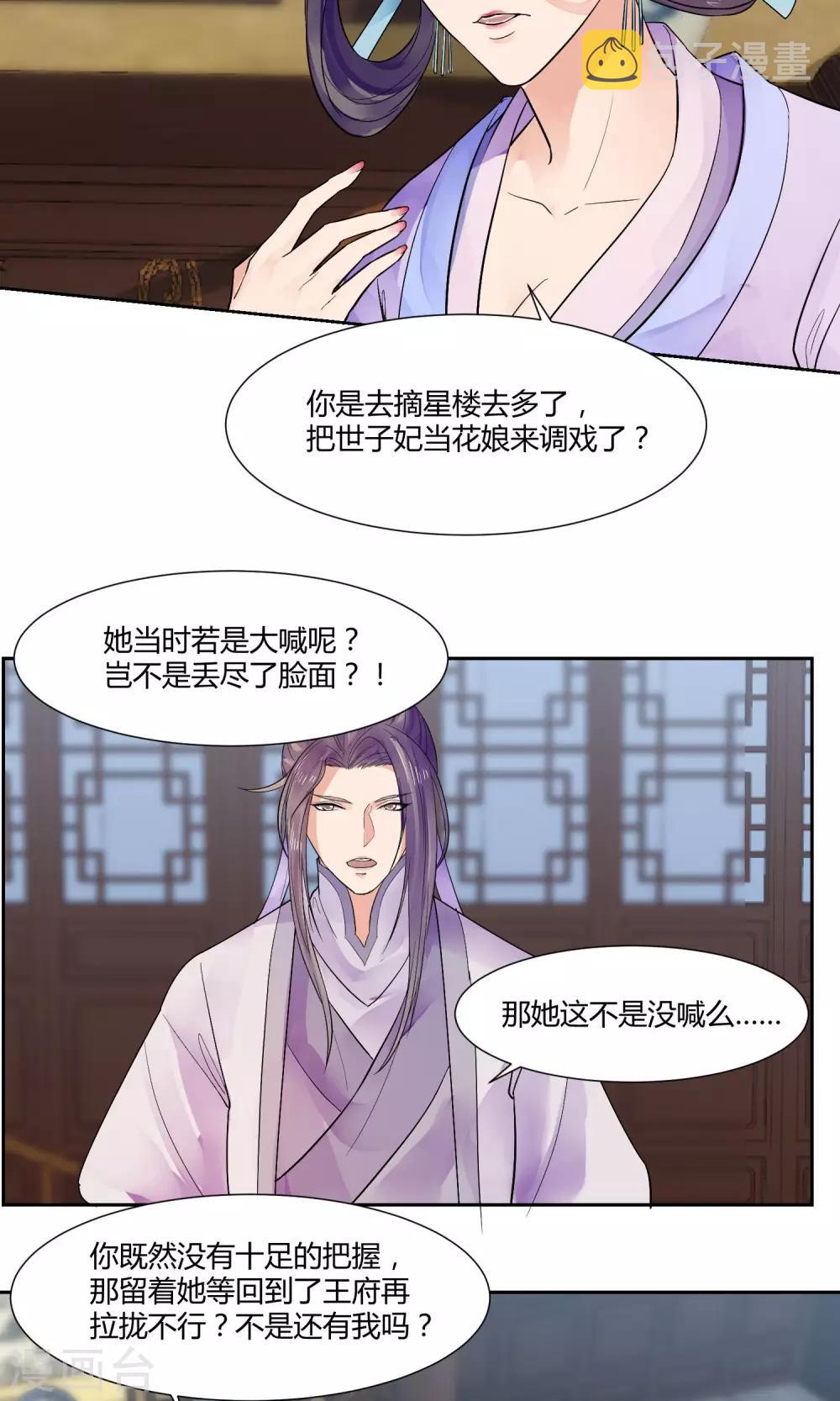 第13话5