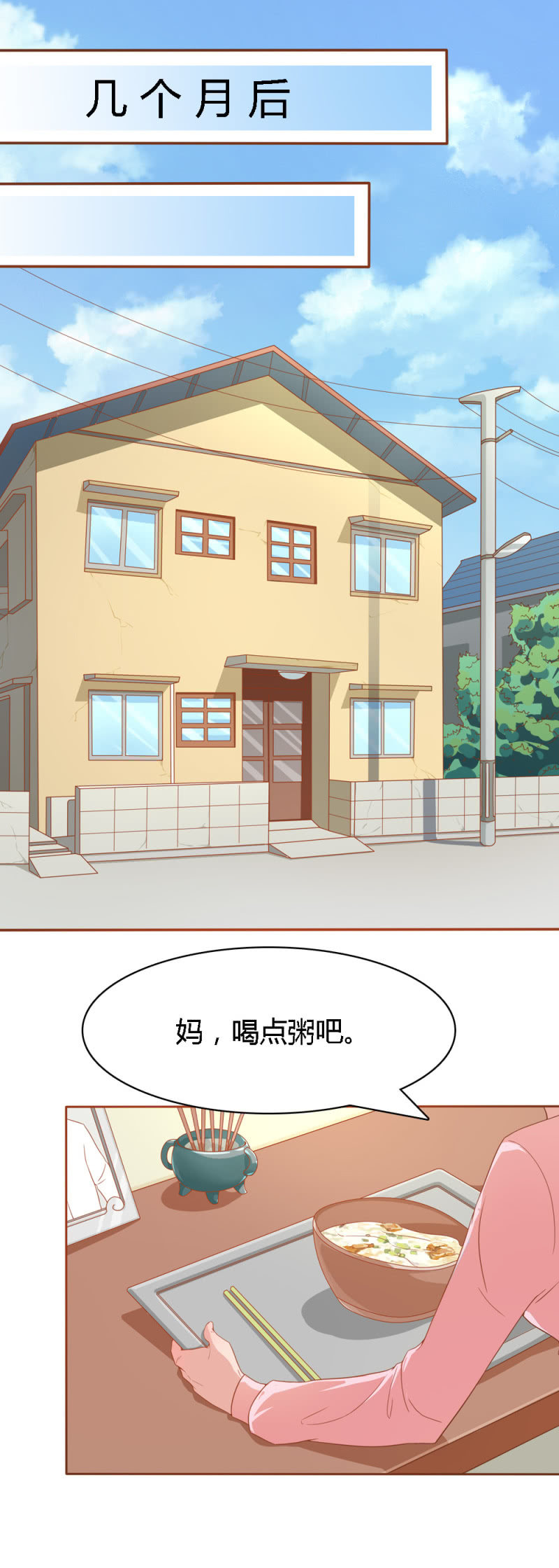 第二一话3