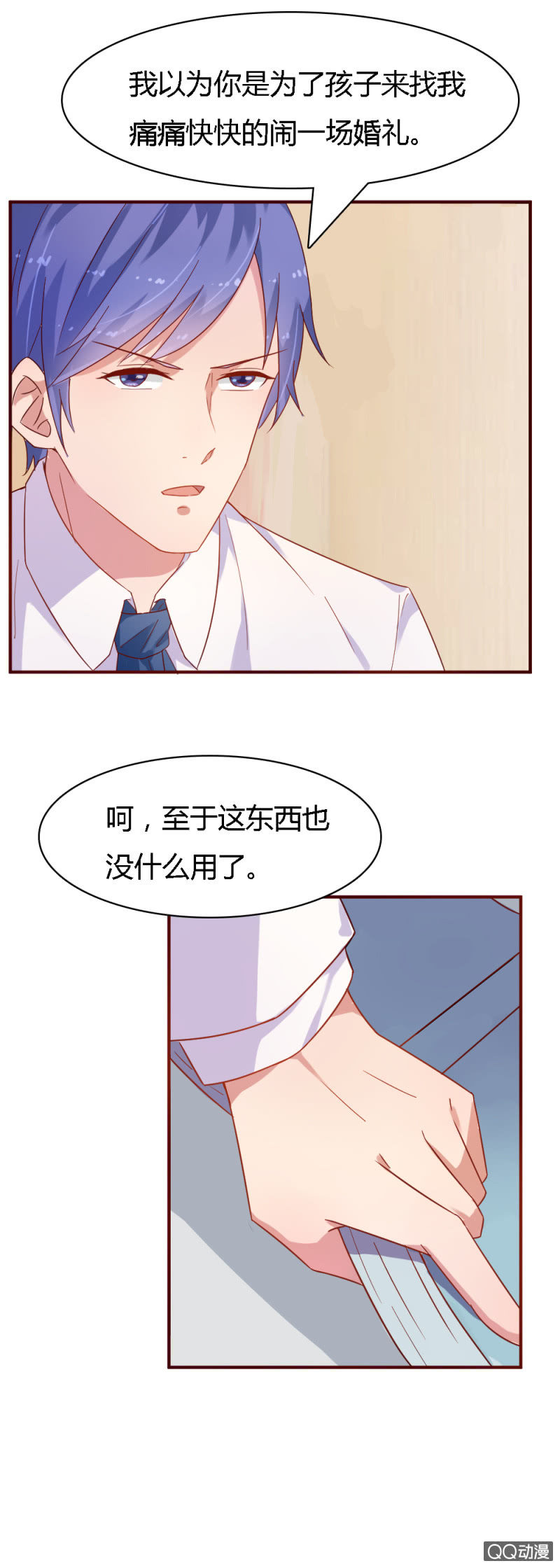 第八话7