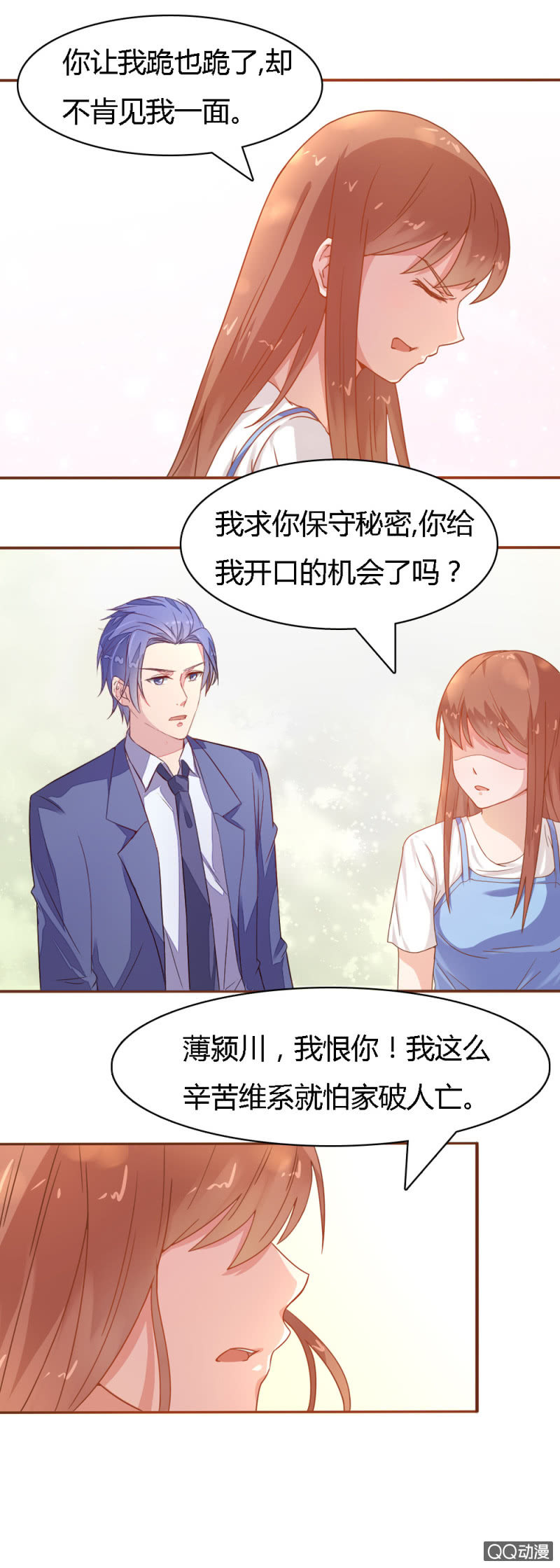 第十九话8
