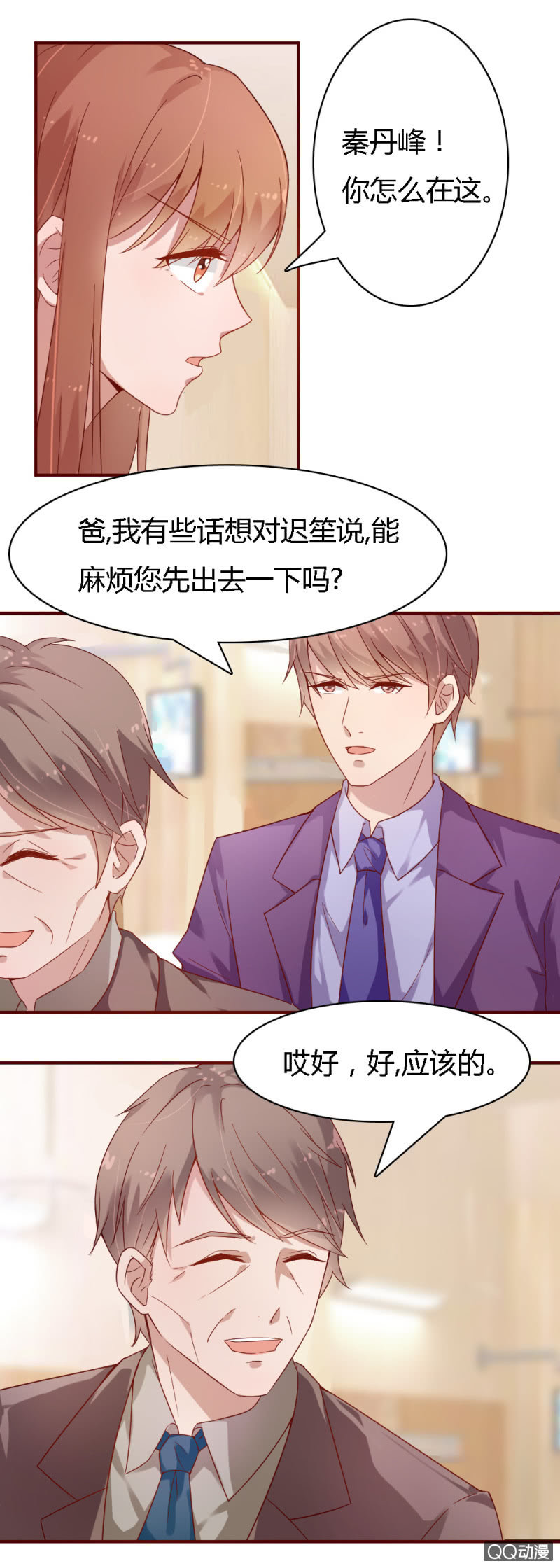 第七话3