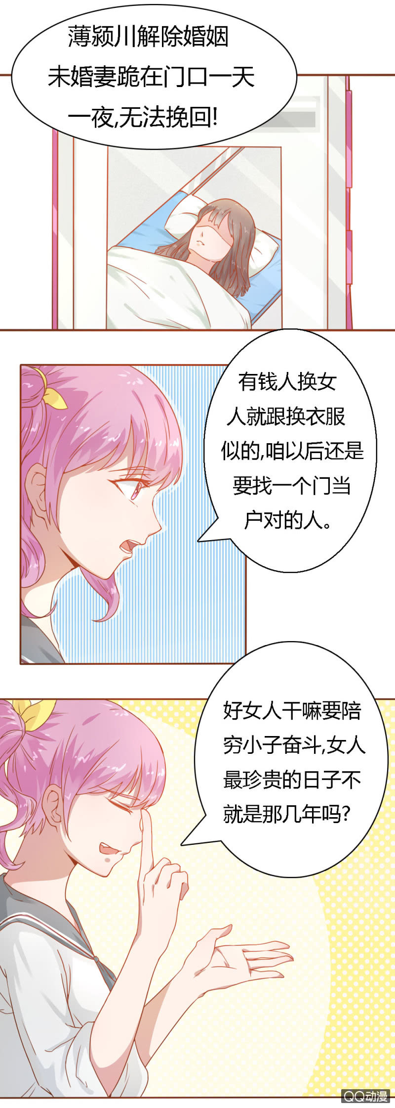 二十三话3