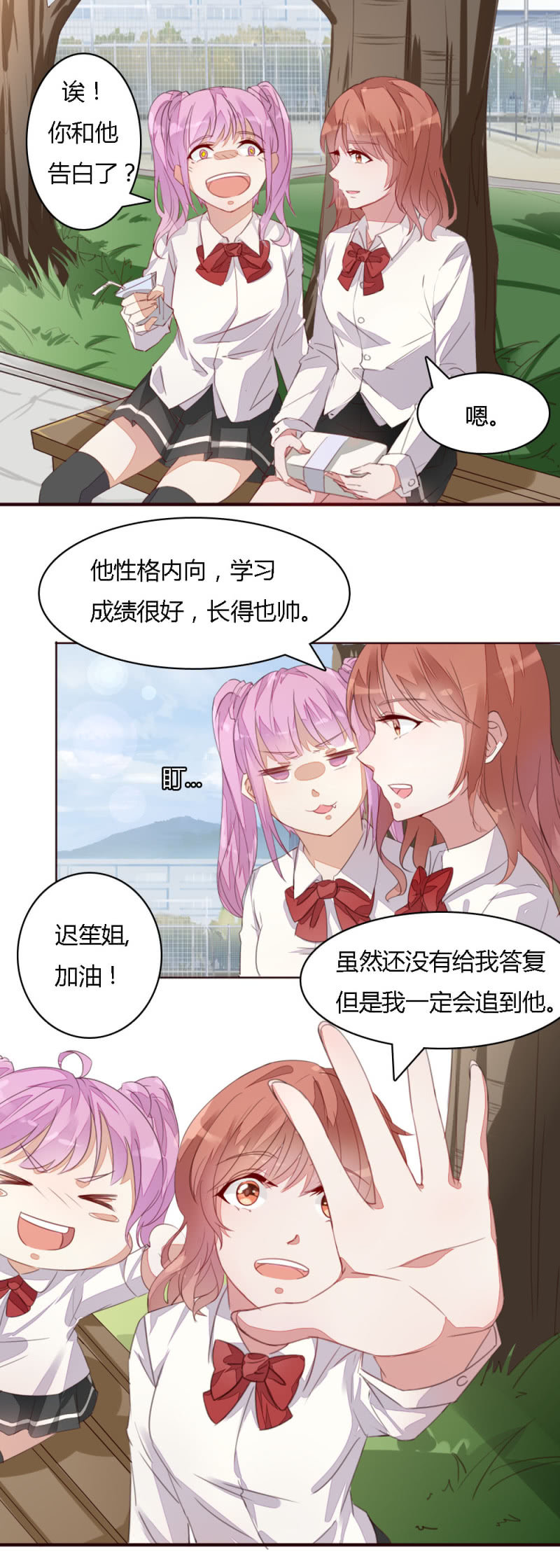 番外2