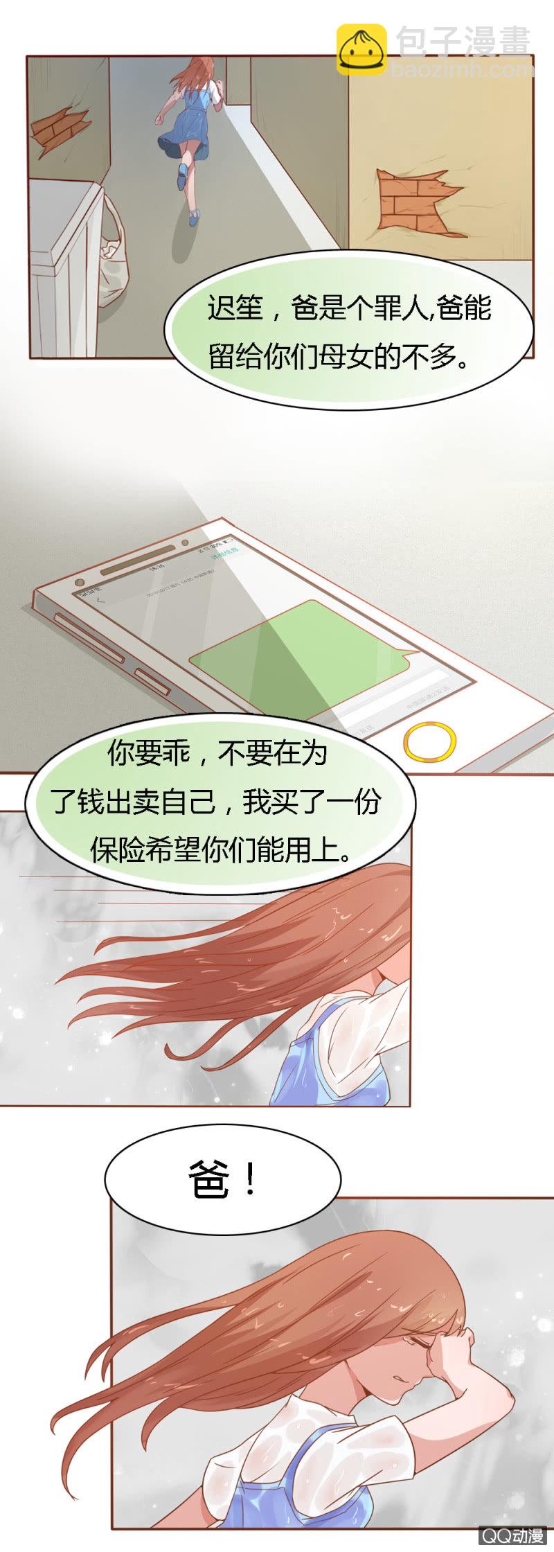 第十八话8