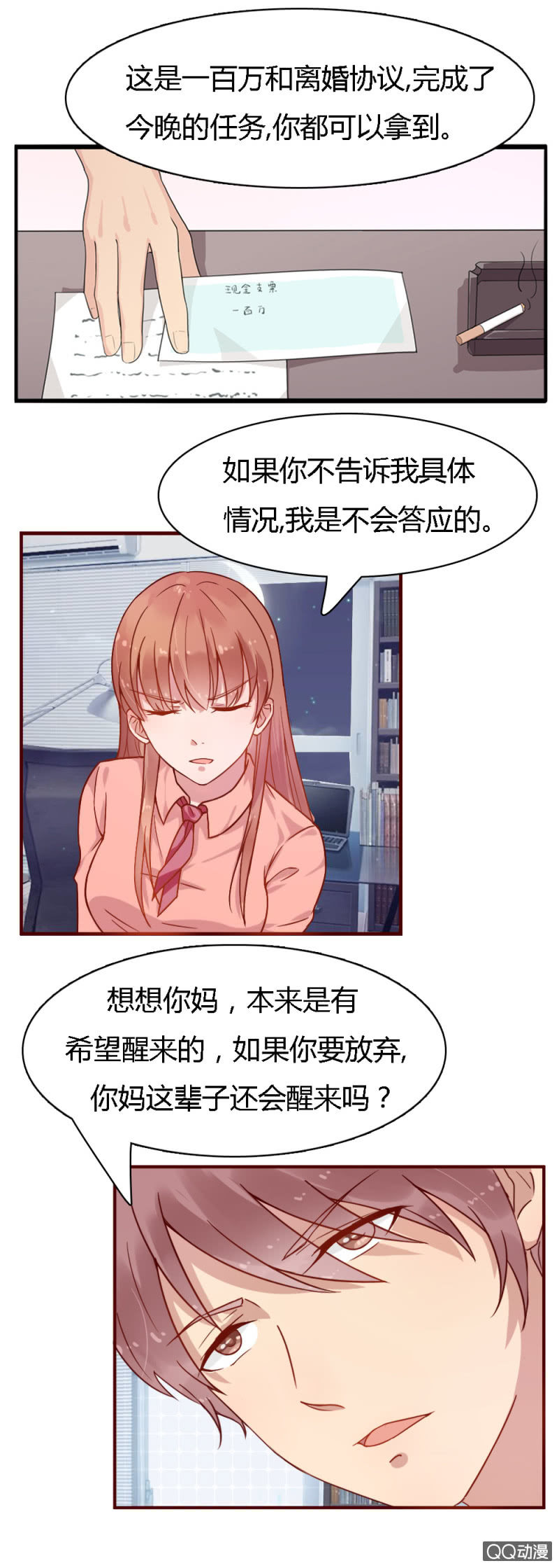 第二话0