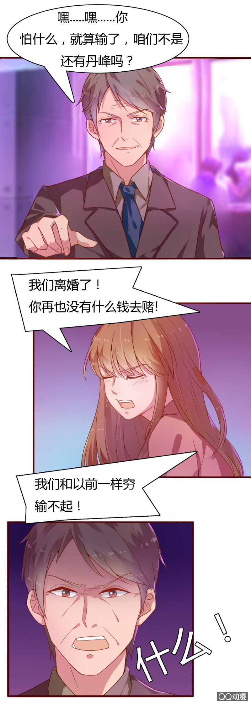 第五话5