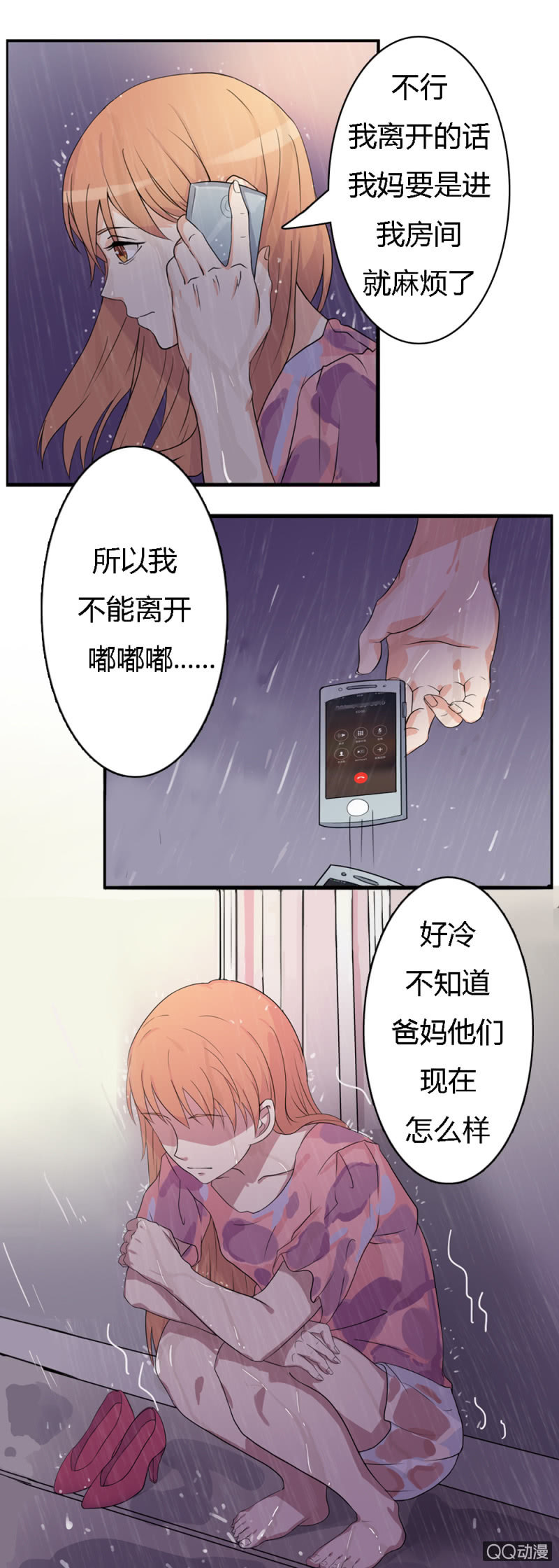 第一话13