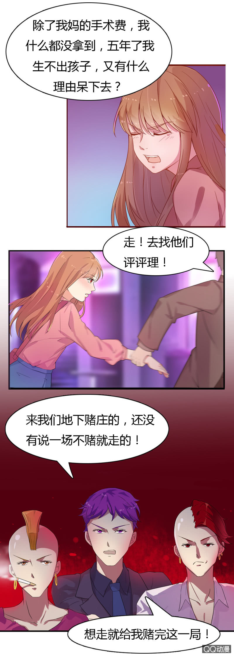 第五话6