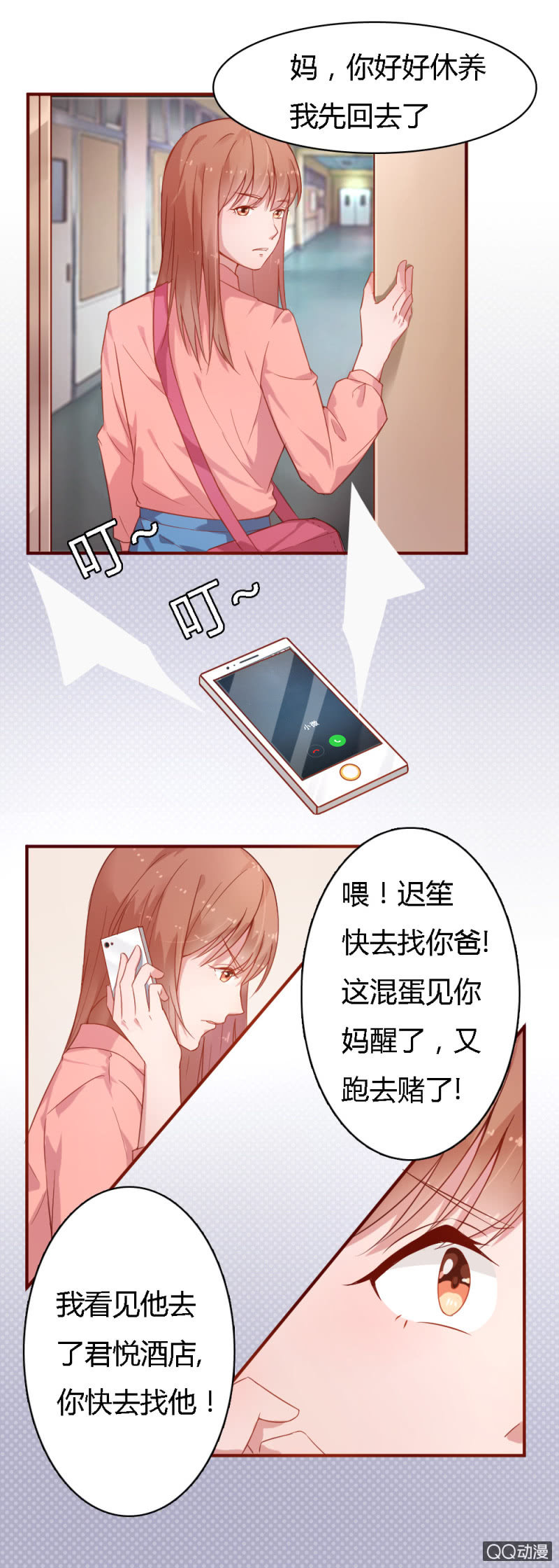 第四话4