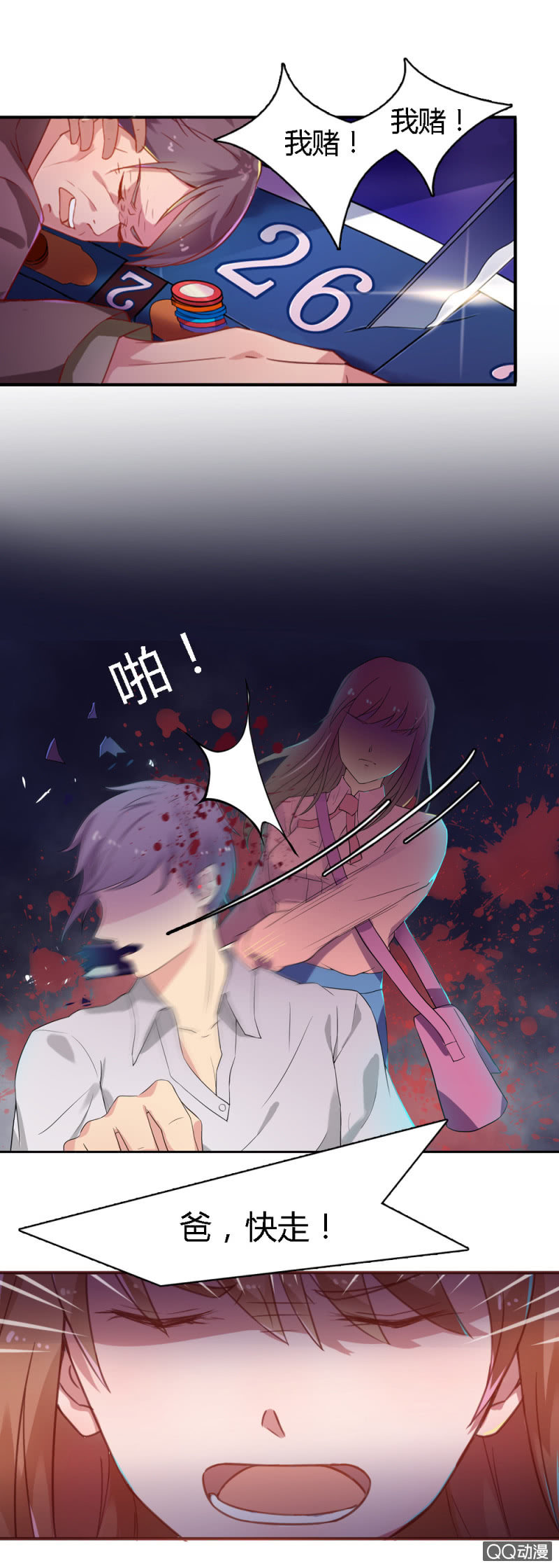 第五话9