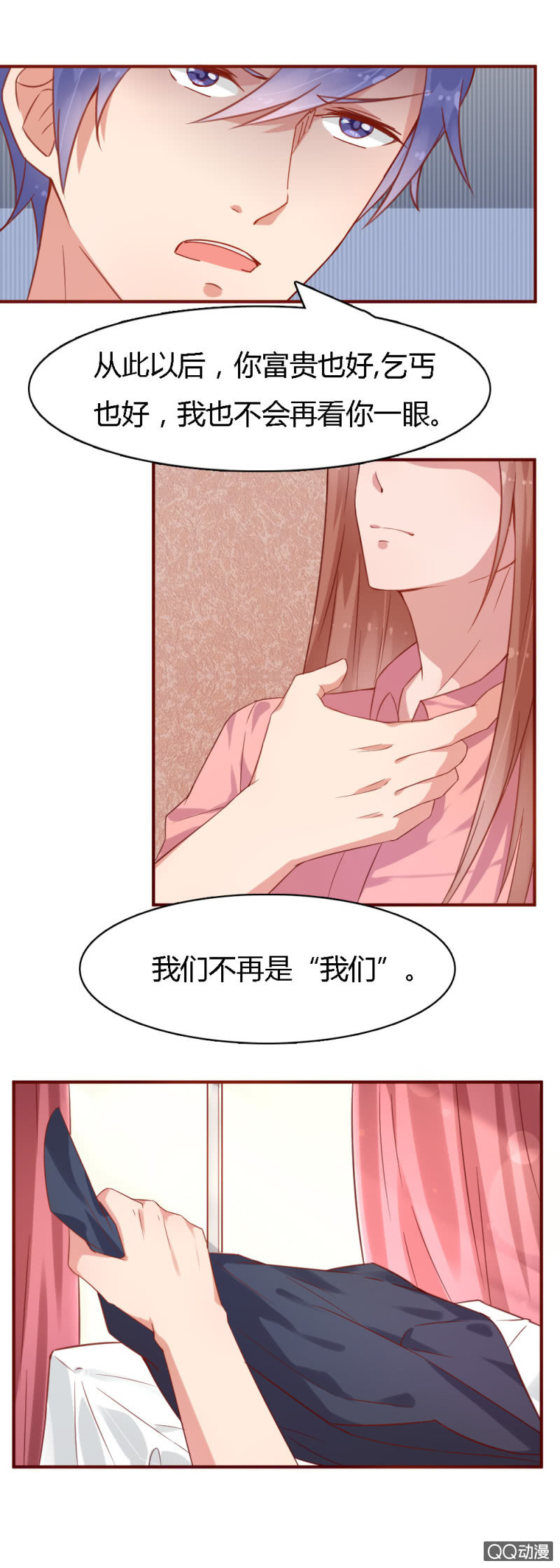 第三话2