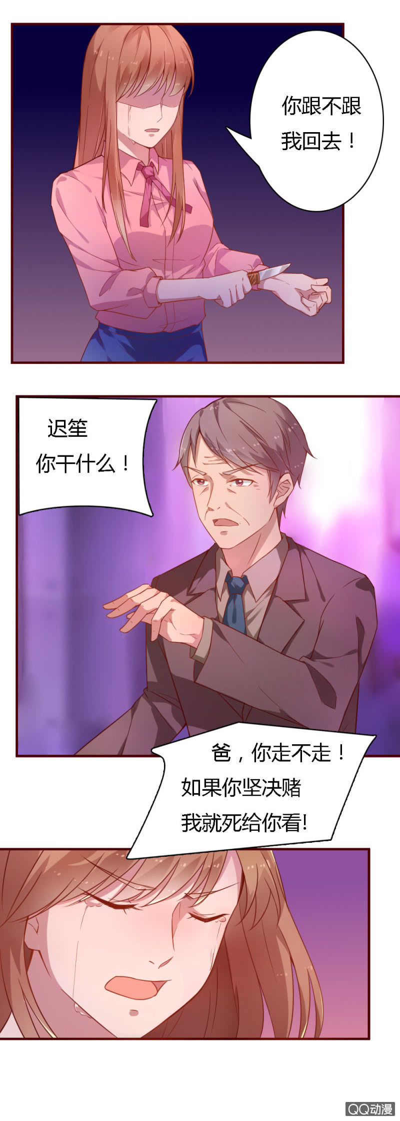第五话4