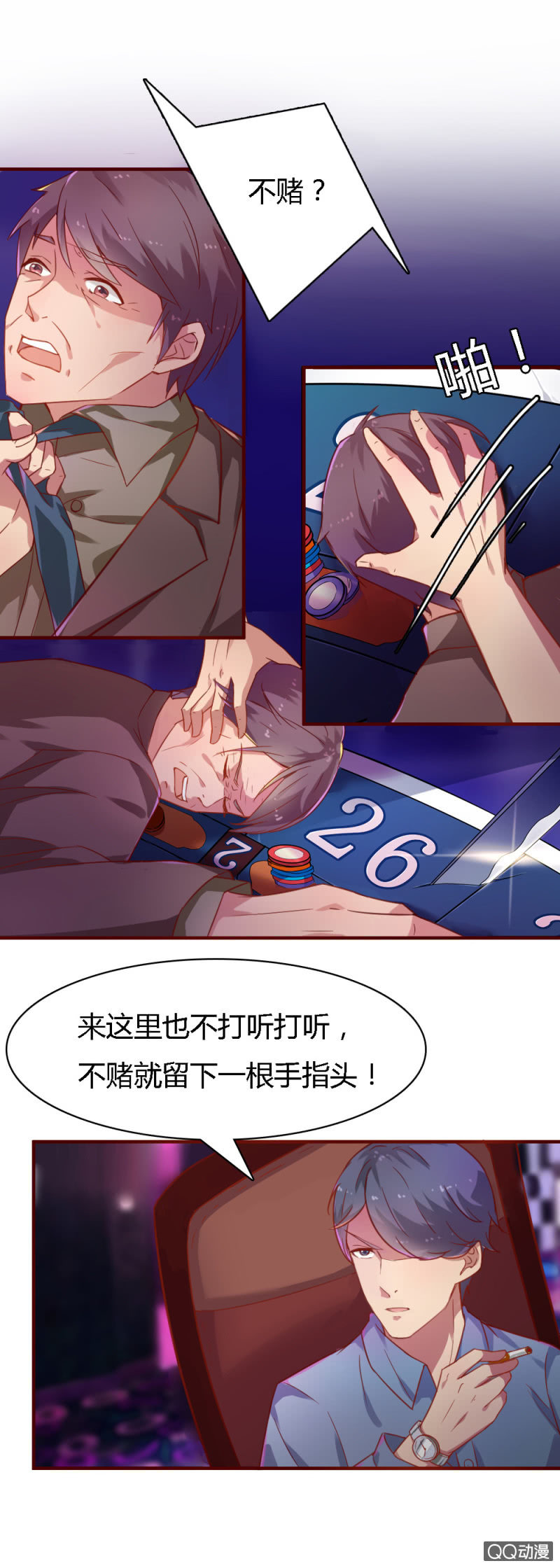第五话8