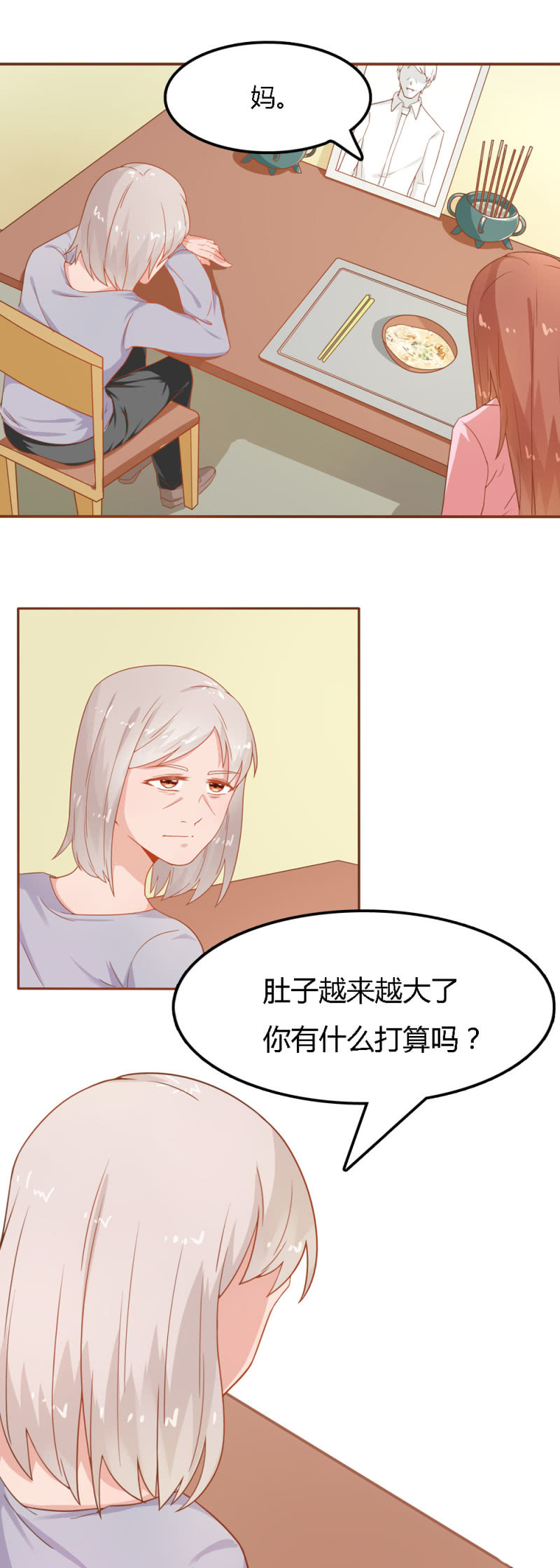 第二一话4