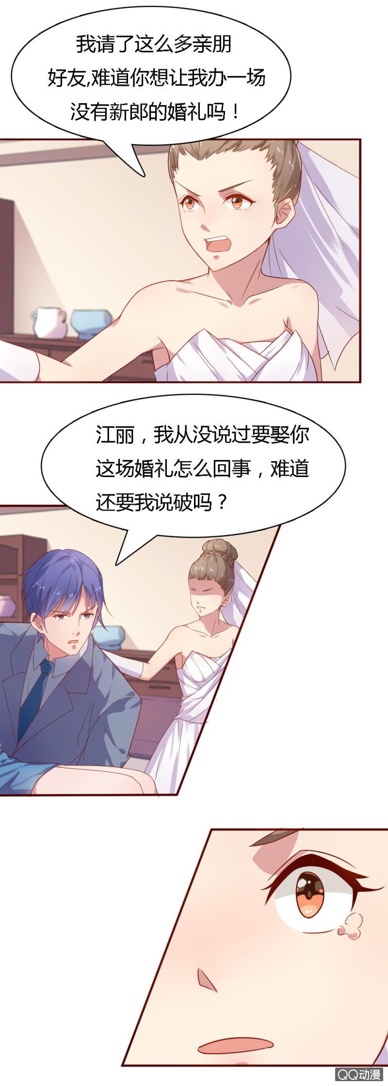 第六话7