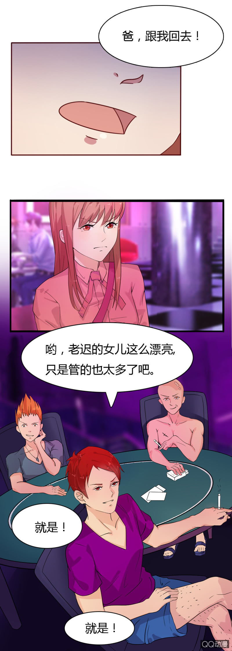 第五话2