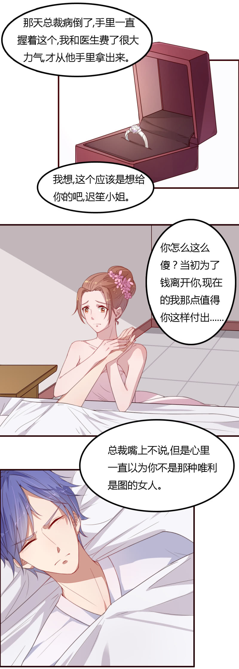 完结话7
