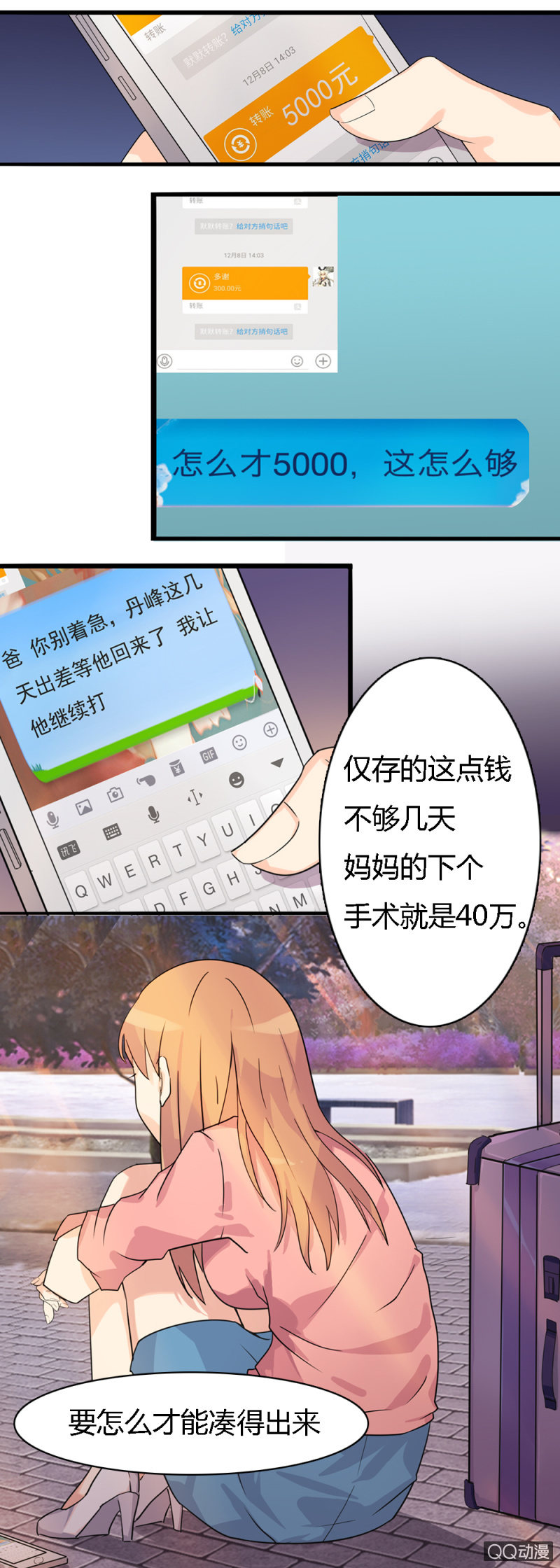 第一话38