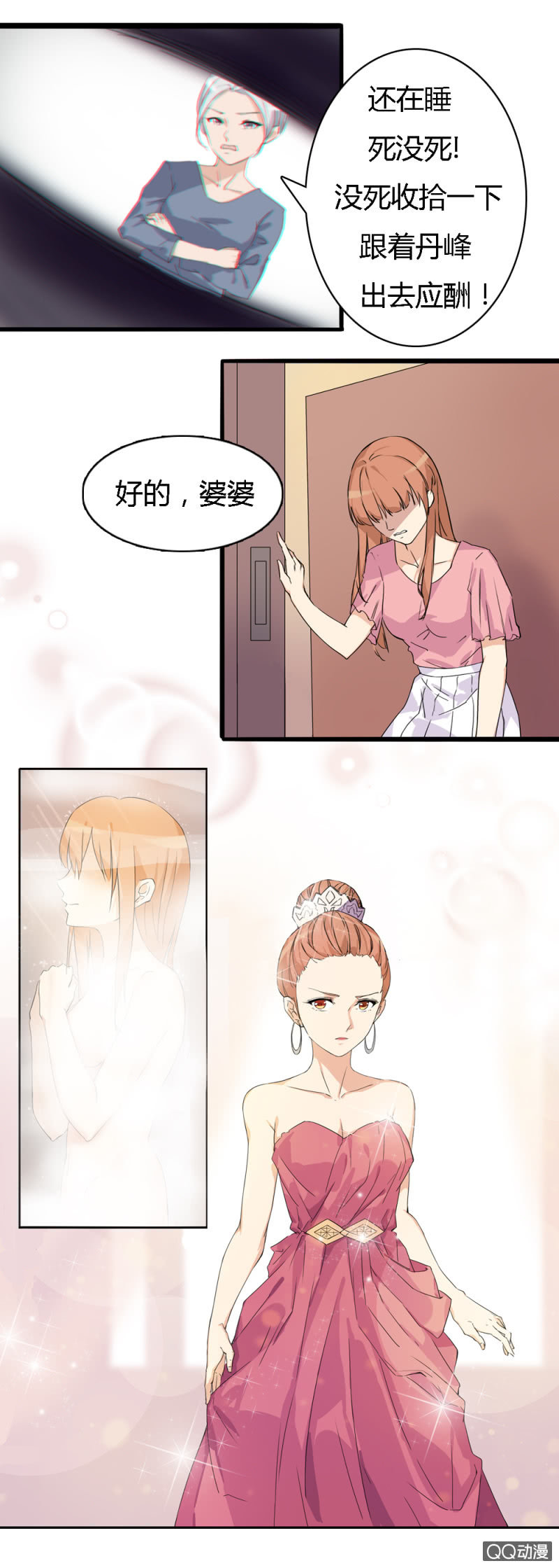 第一话16