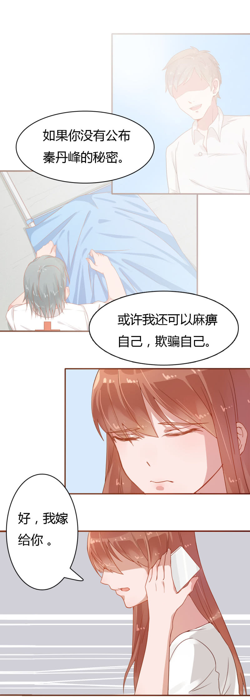 二十七话11