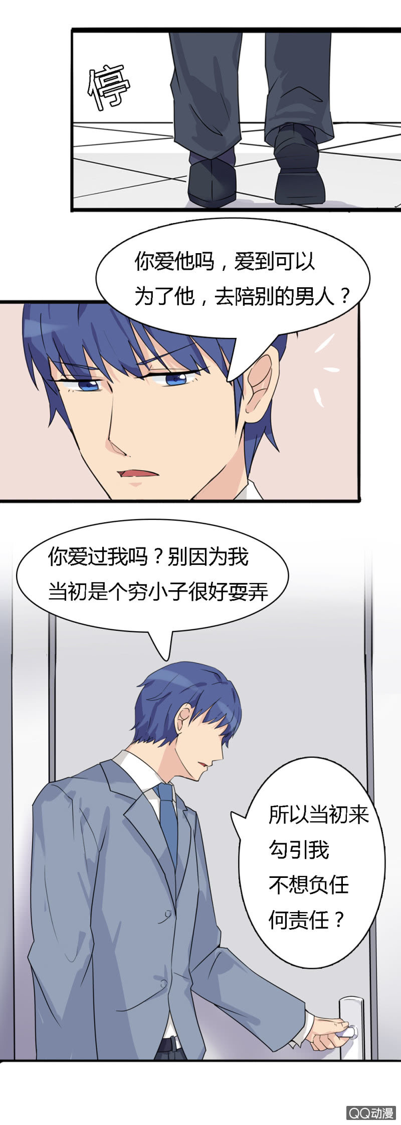 第一话29