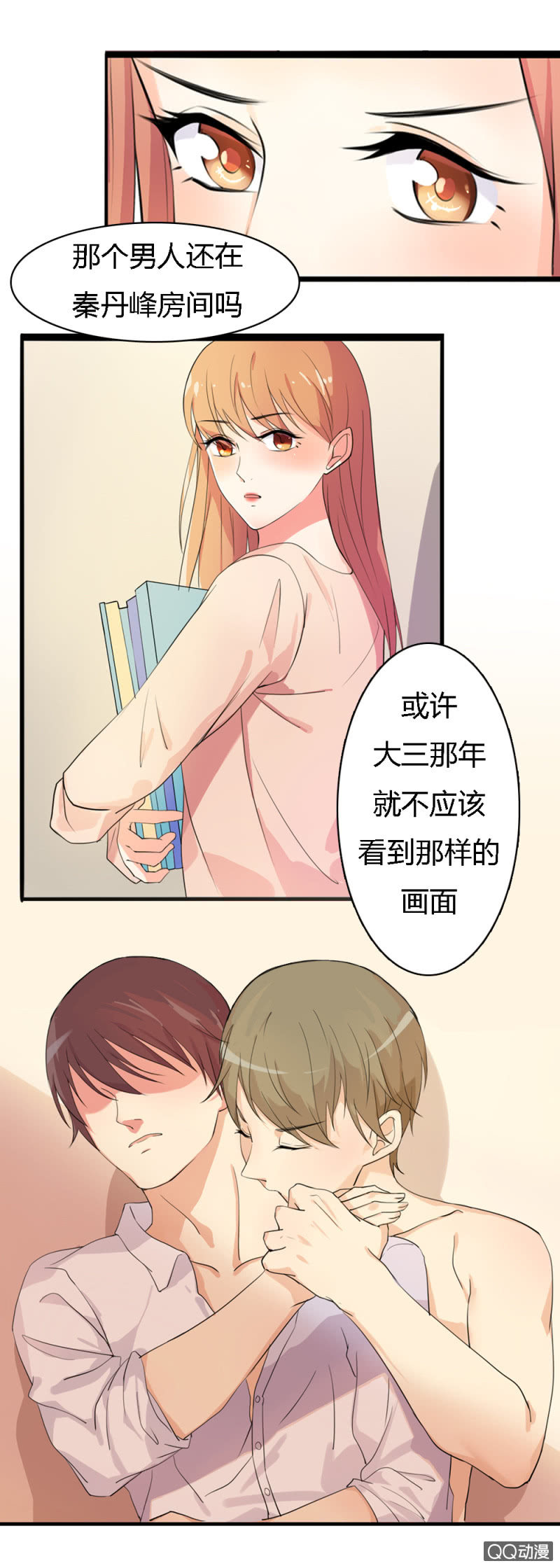 第一话8