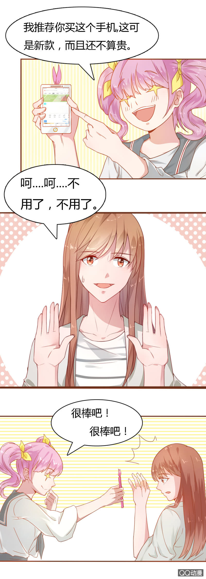二十三话0