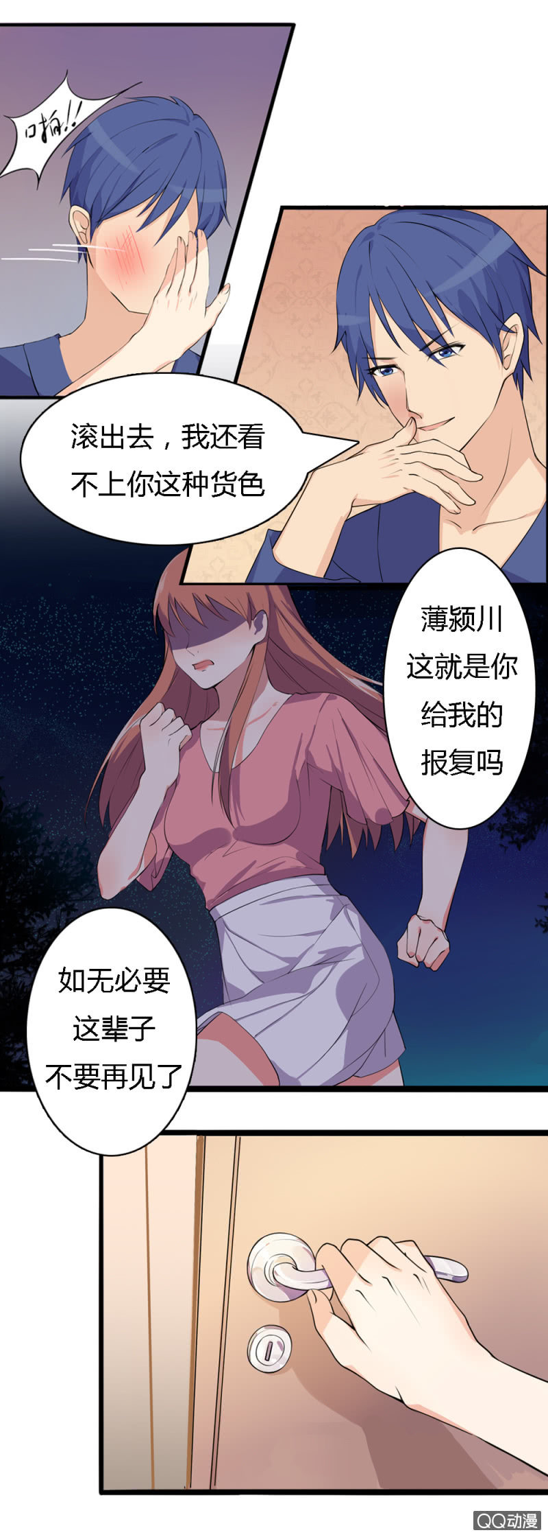 第一话7