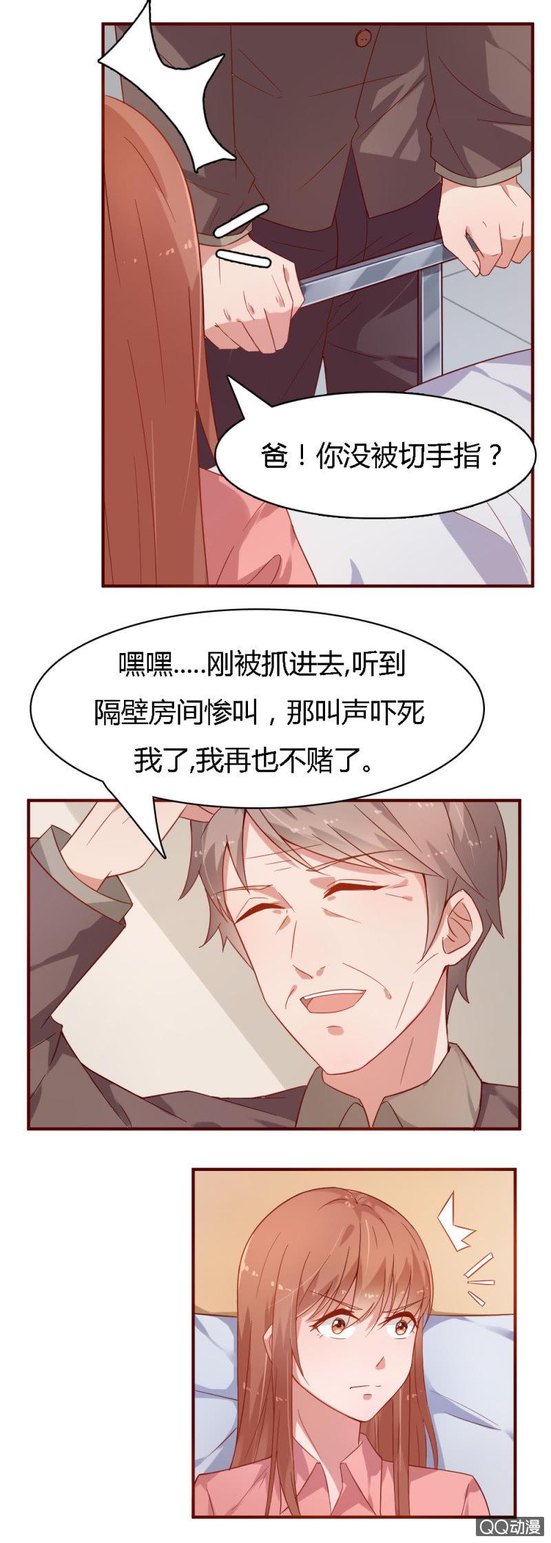 第七话2