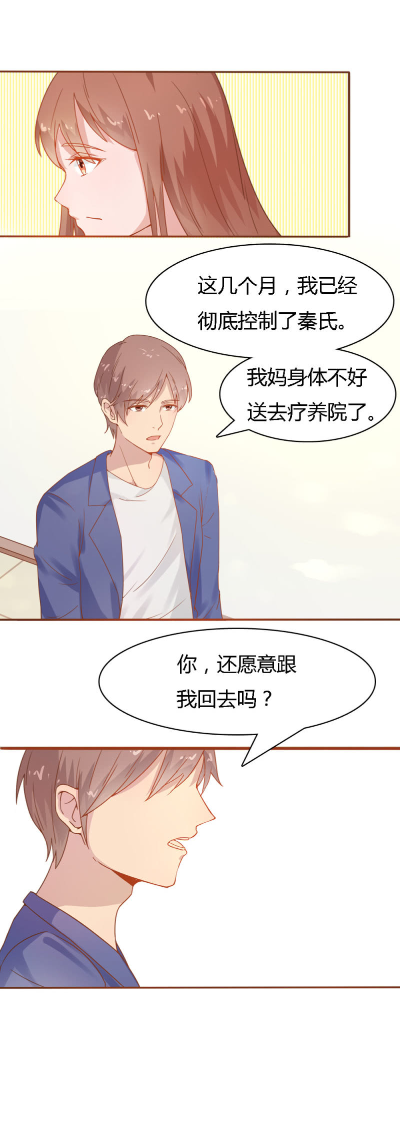 第二一话12