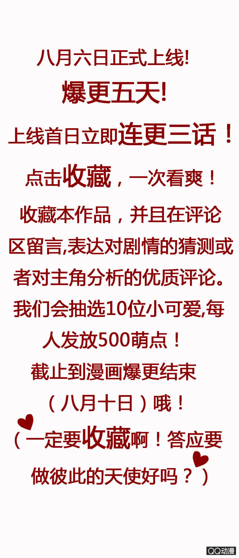 预告话8