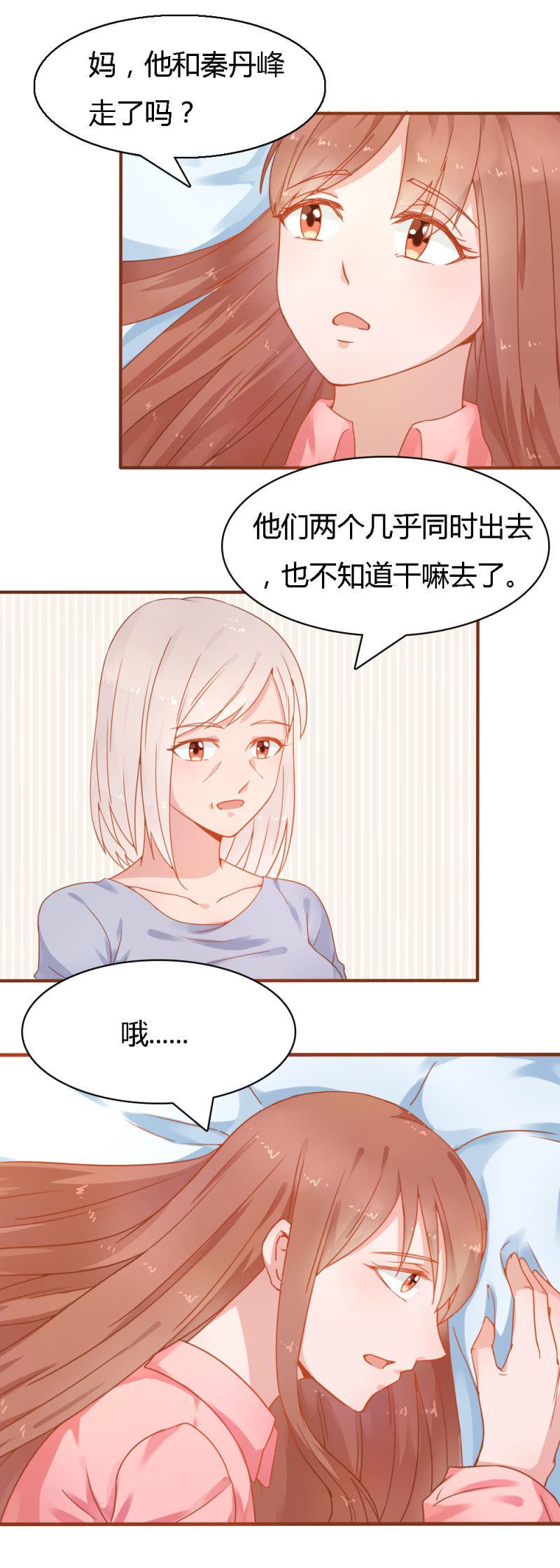 二十六话13