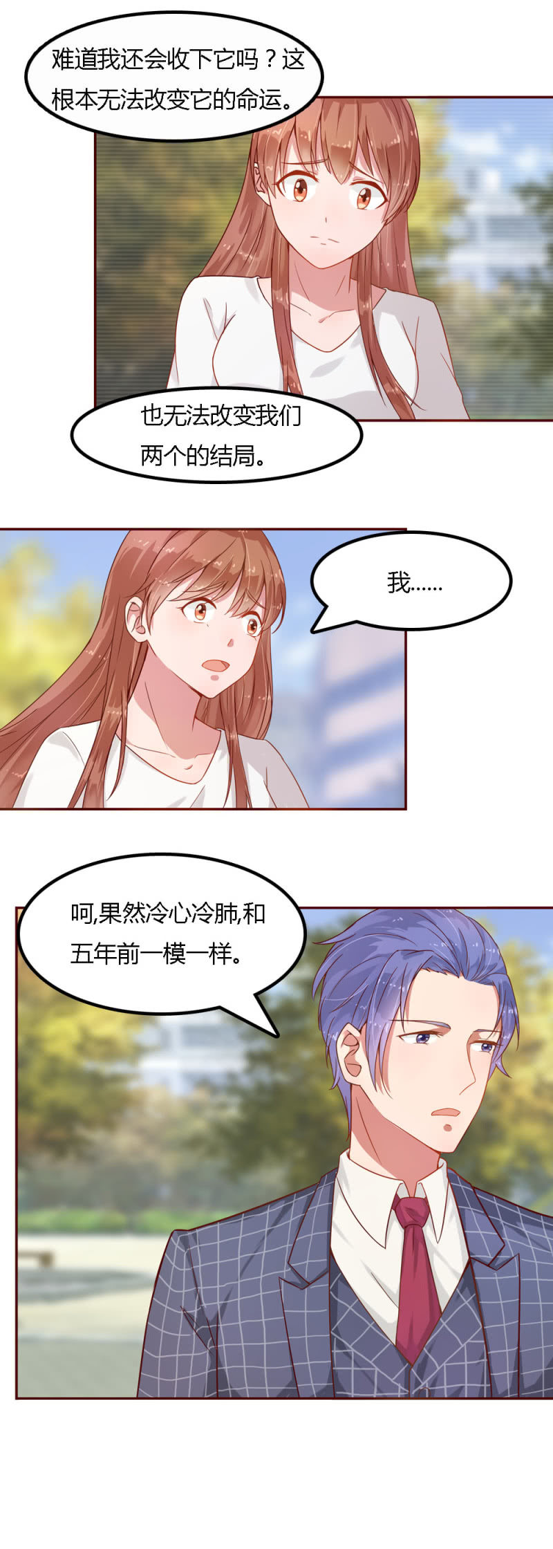 二十九话12