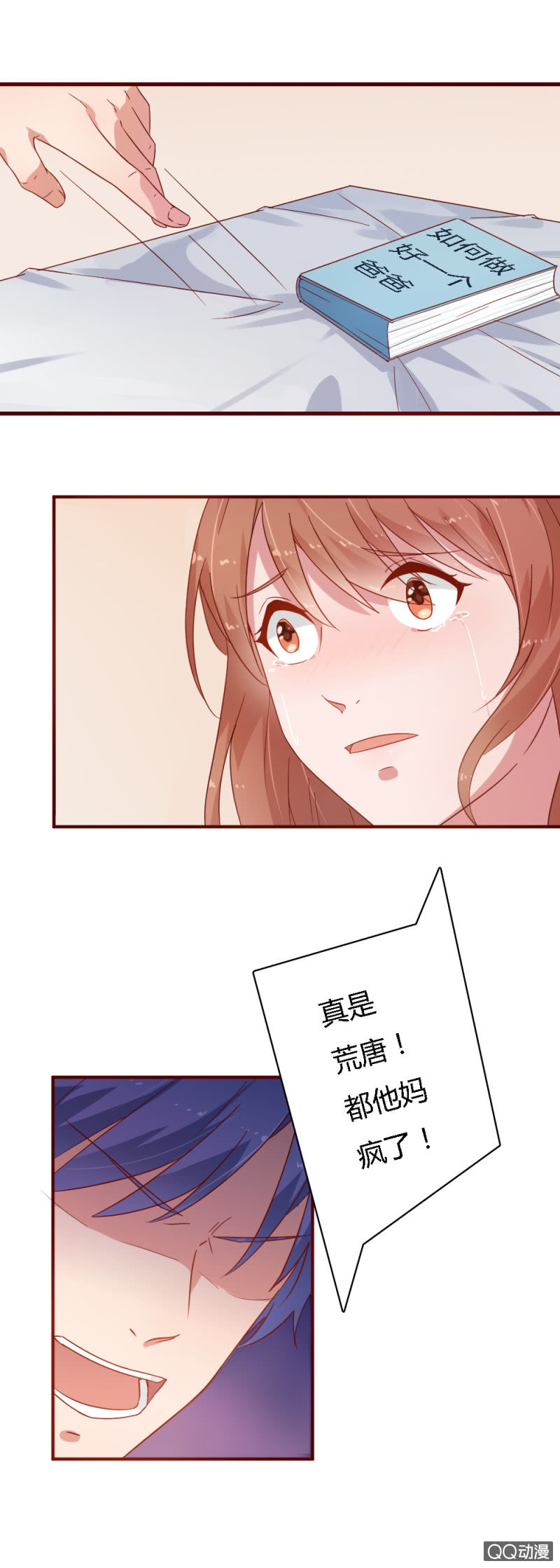 第八话8