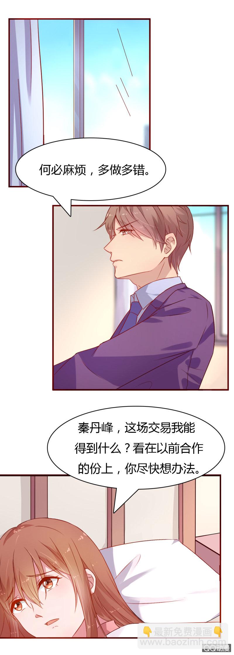 第九话5