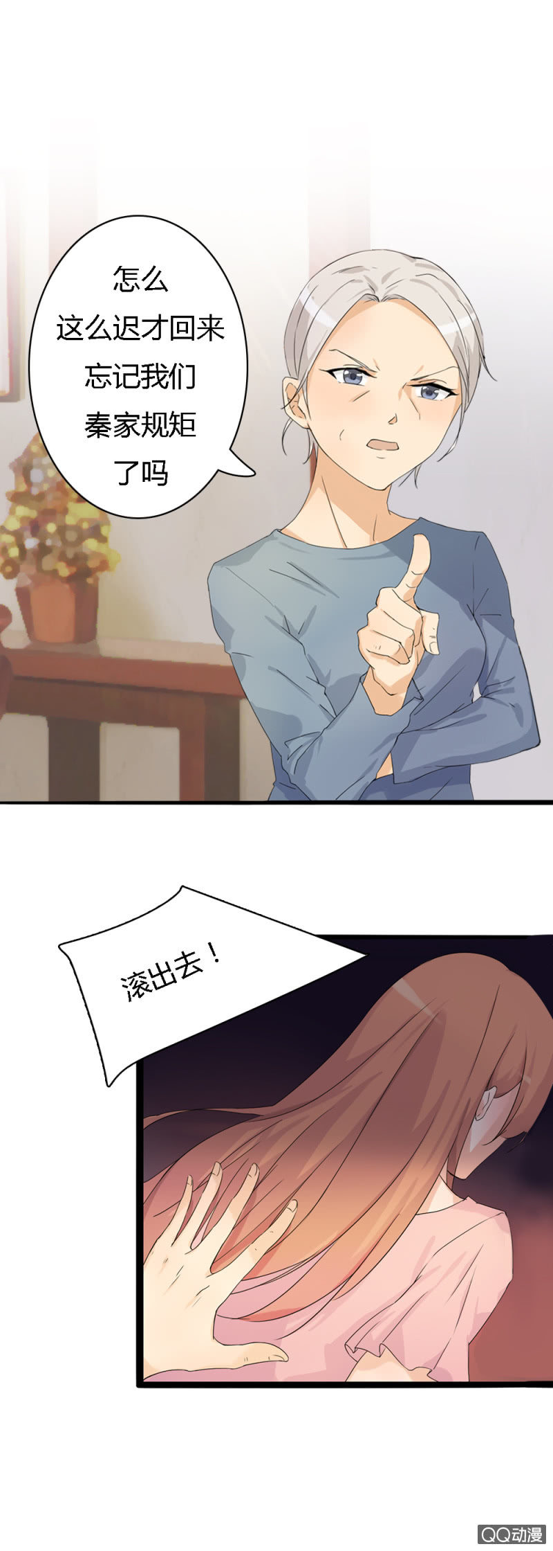 第一话11