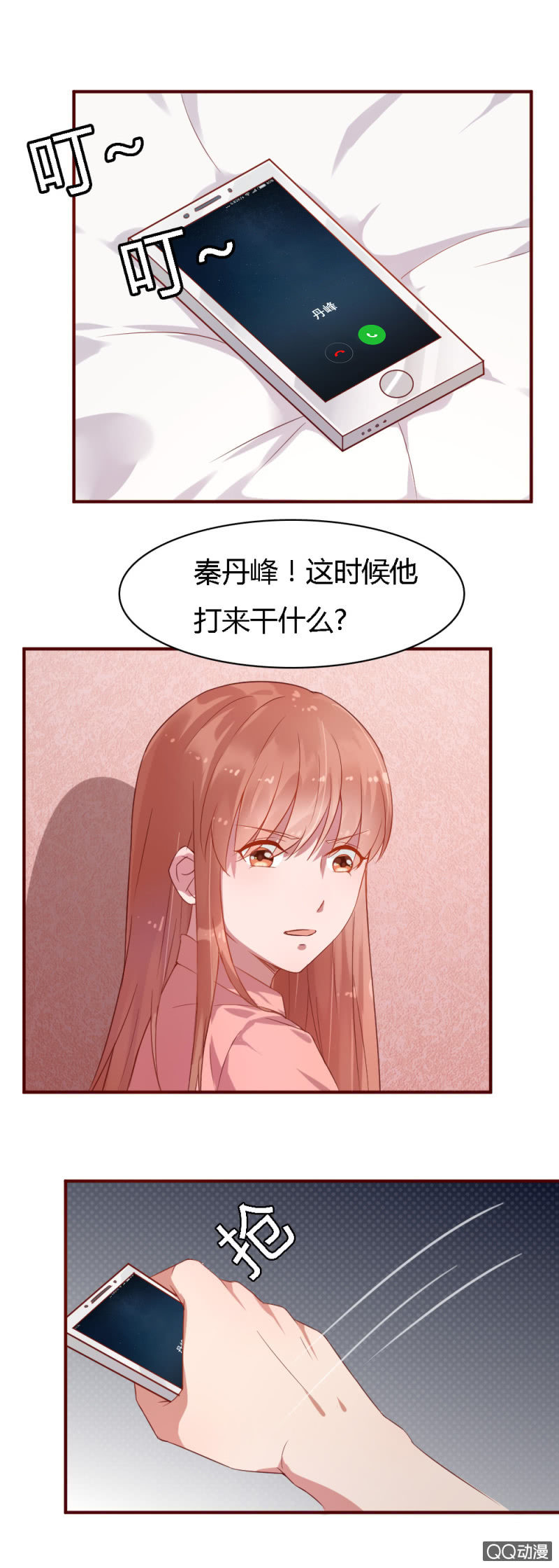 第二话11