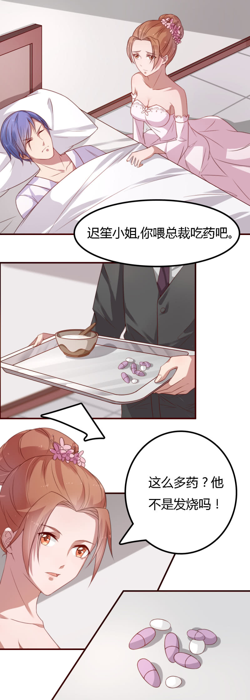 完结话4