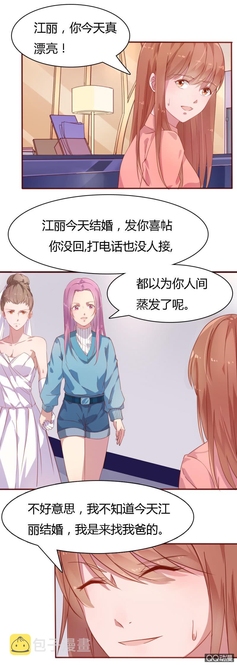 第四话8