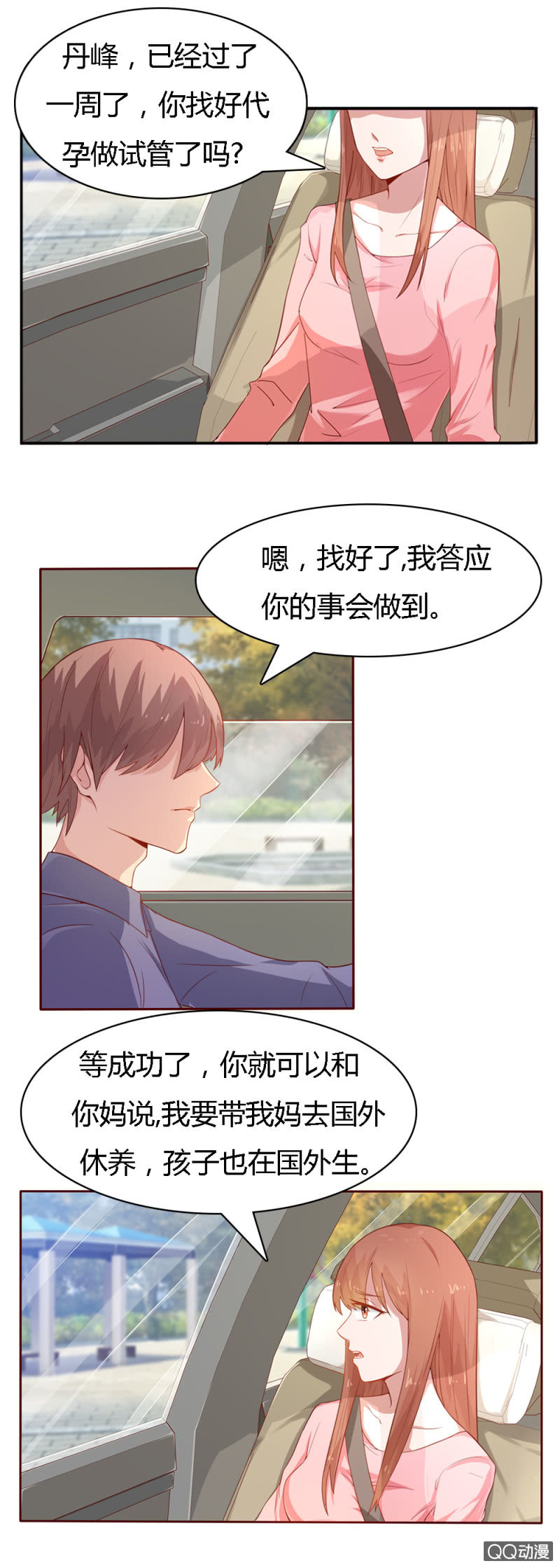 第十五话5