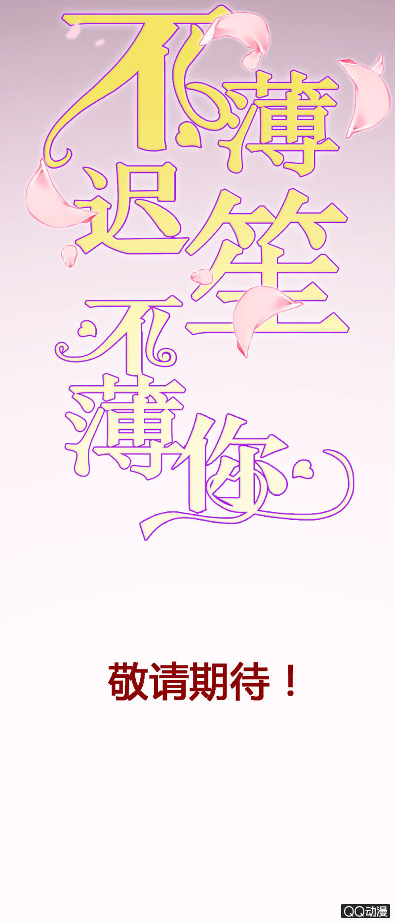 预告话7